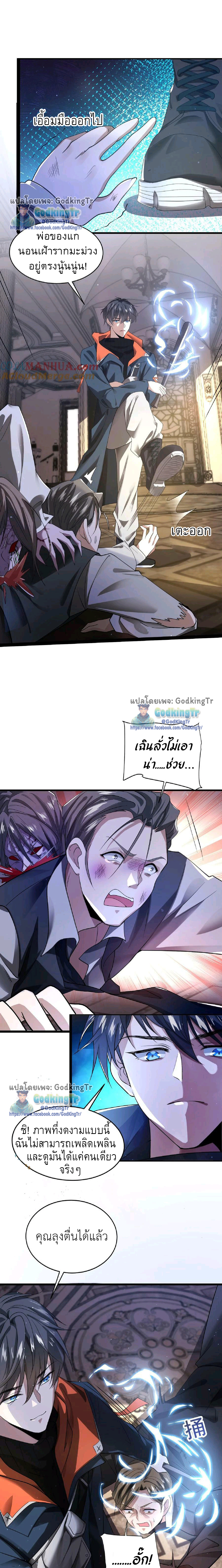 ระบบห้วงมิติกับการกักตุนเนื้อหมู 1 หมื่นตันก่อนวันสิ้นโลก ตอนที่ 7 หน้า 2