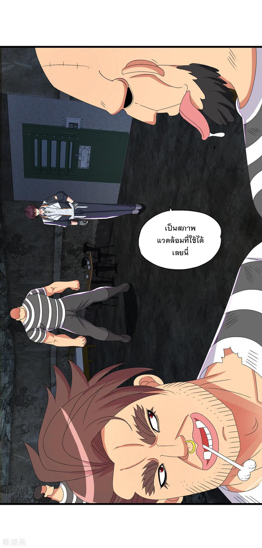 ทหารแพทย์สุดแกร่งผันตัวมาเป็นบอดี้การ์ด ตอนที่ 53 หน้า 14