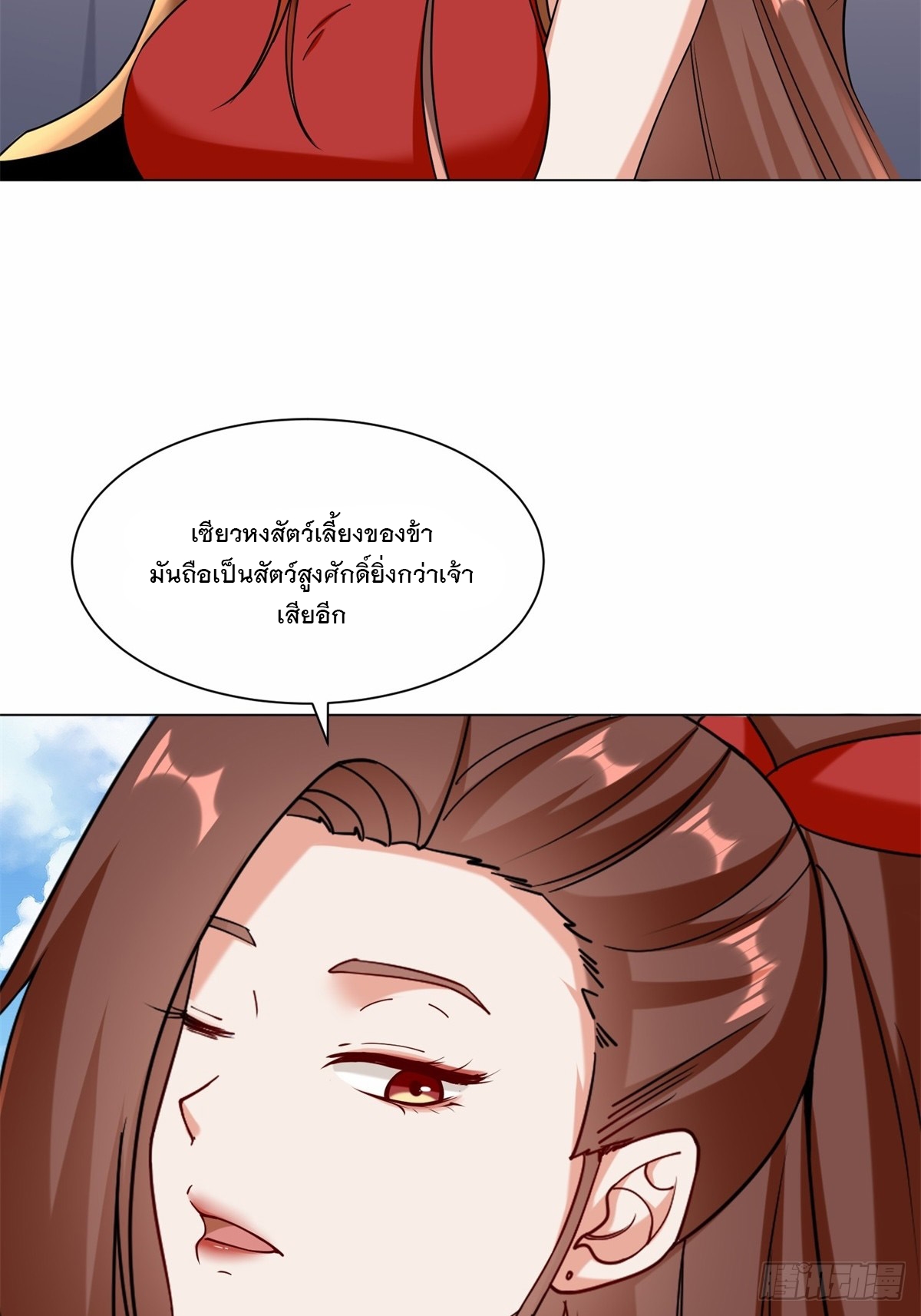 ข้าคือผู้กลืนกินไร้ที่สิ้นสุด (ชนจีน) ตอนที่ 66 หน้า 14