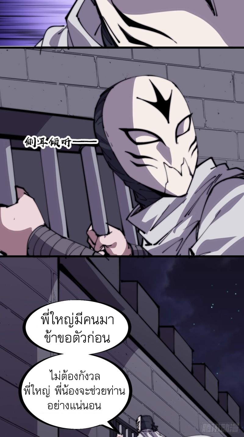Starting a Mountain ตอนที่ 223 หน้า 10