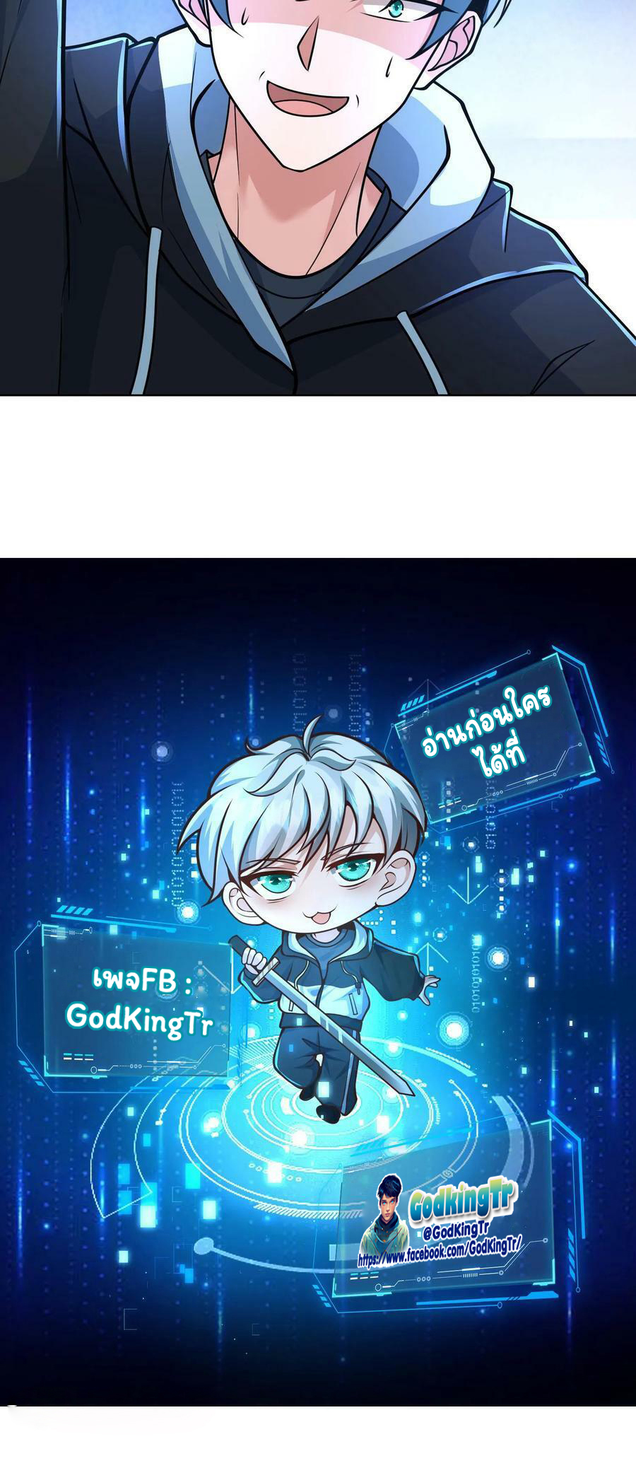 วันโลกาวินาศกับอัตราการดรอปของ 100%(Apocalypse 100% Drop Rate) ตอนที่ 6 หน้า 27