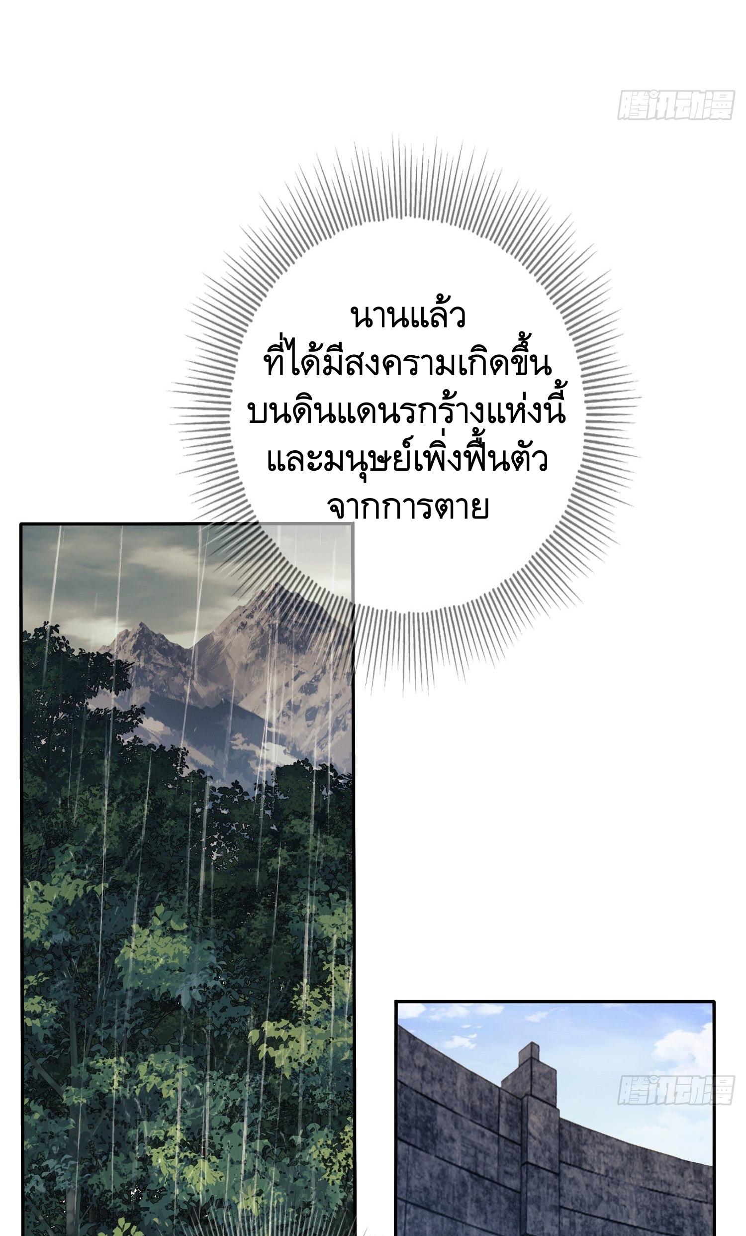 THE FIRST ORDER ตอนที่ 112 หน้า 6