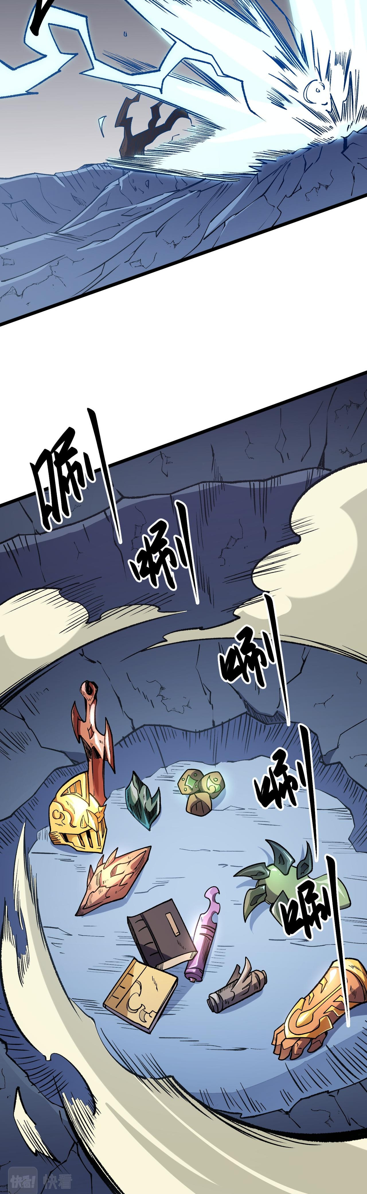 ฉันคือผู้เล่นไร้อาชีพที่สังหารเหล่าเทพ ตอนที่ 43 หน้า 32