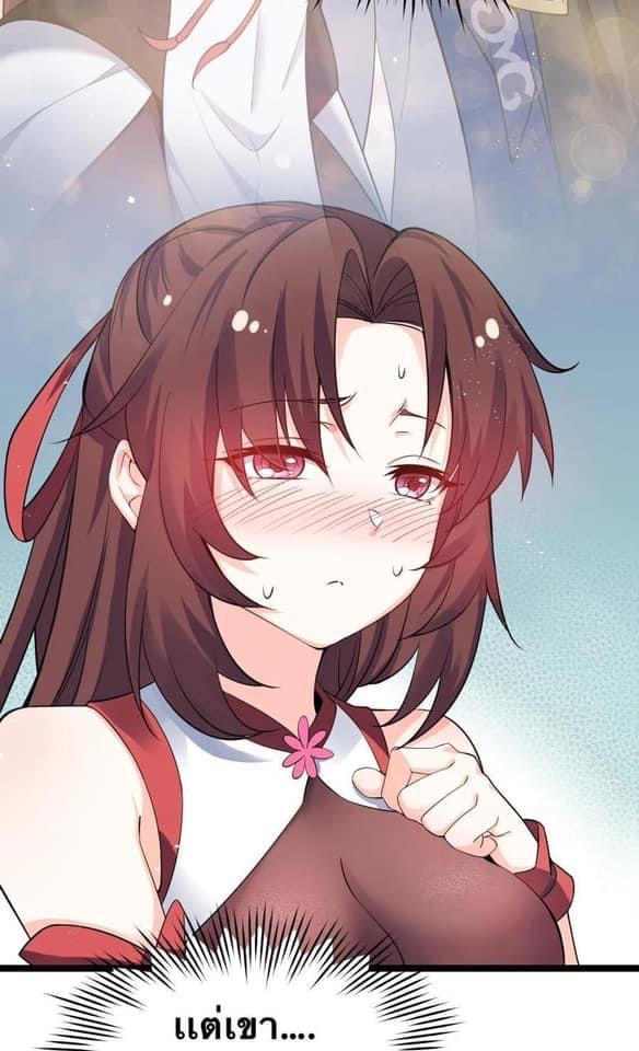 มหาบุรุษ ในตำนาน ตำนานที่หลับใหล (ศิษย์เบิ้มๆ) ตอนที่ 48 หน้า 4