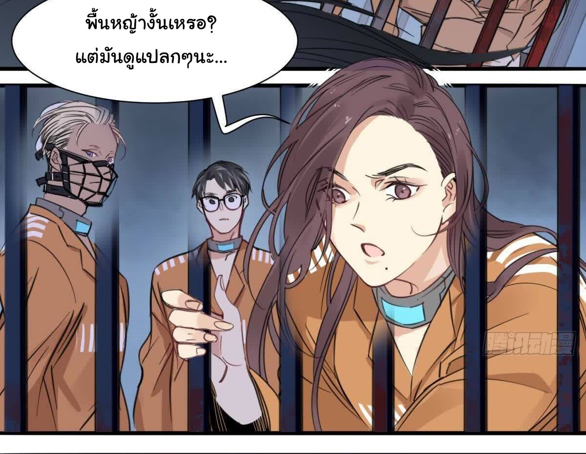Innocence World ตอนที่ 3 หน้า 6
