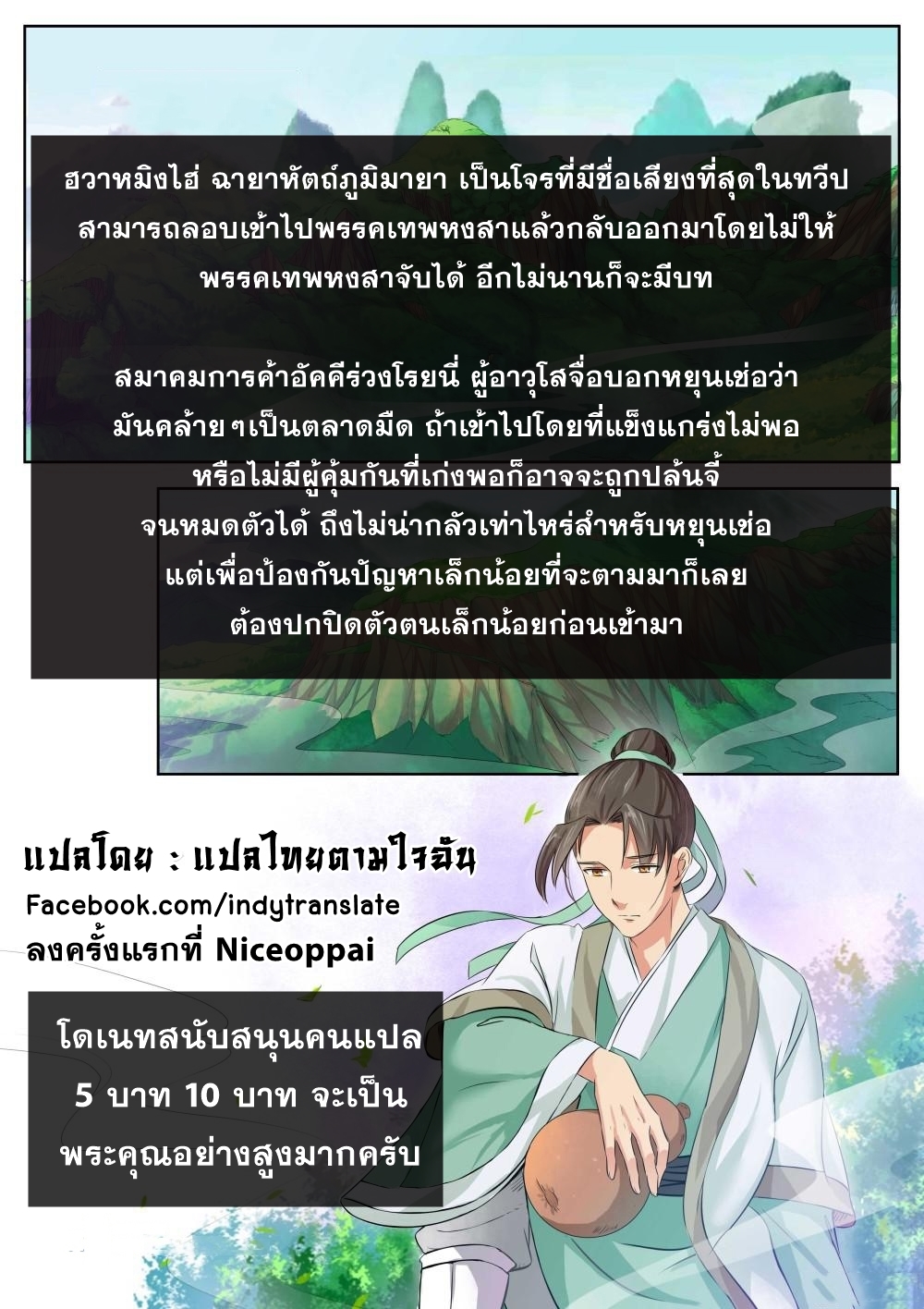 Against the Gods - อสูรพลิกฟ้า ตอนที่ 221 หน้า 15