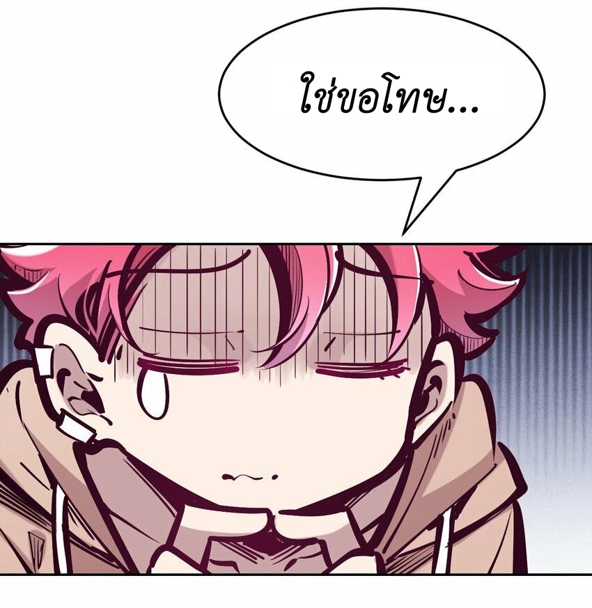 Demon x Angel can't get along! ตอนที่ 88 หน้า 34