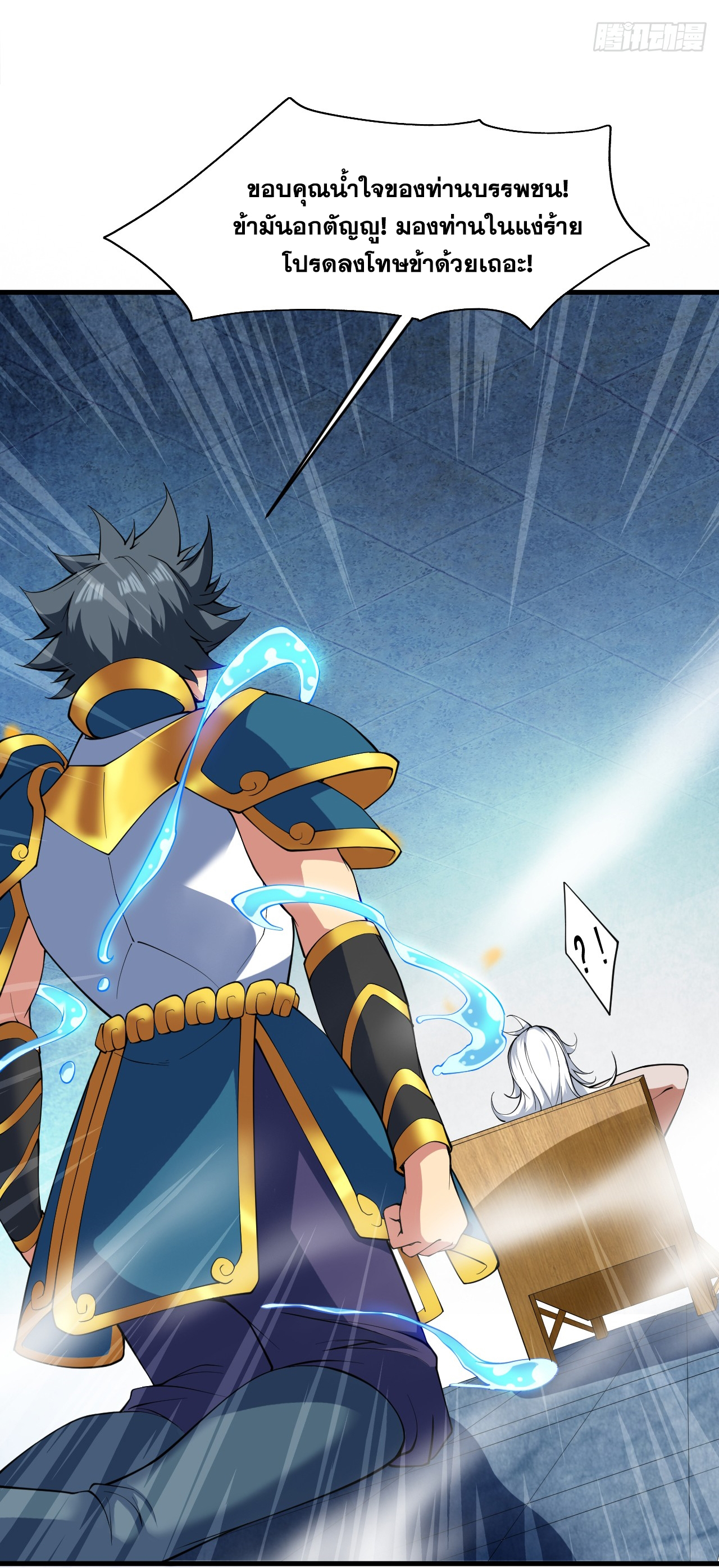 ข้าอยู่อย่างสันโดษมากว่า 100,000 ปี (ทันจีน) ตอนที่ 22 หน้า 48