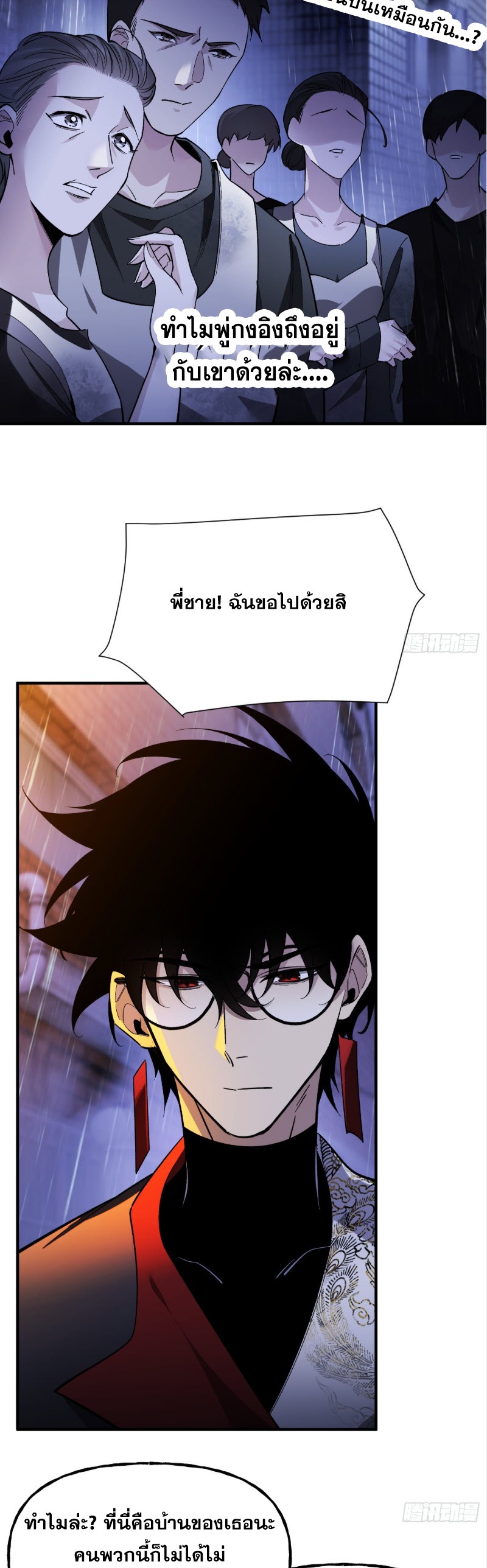 ไซเบอร์เซียน: ข้าเกิดใหม่เพื่อครองจุดสูงสุด ตอนที่ 5 หน้า 52