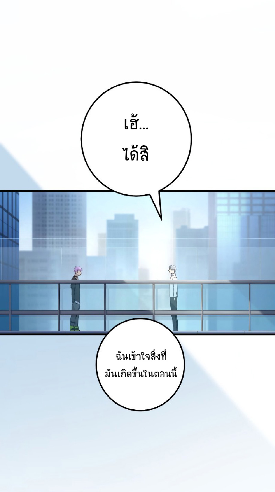 การกลับชาติมาเกิดของจอมเวทย์ต้องห้าม (Reincarnation of the Forbidden Archmage) ตอนที่ 60 หน้า 15