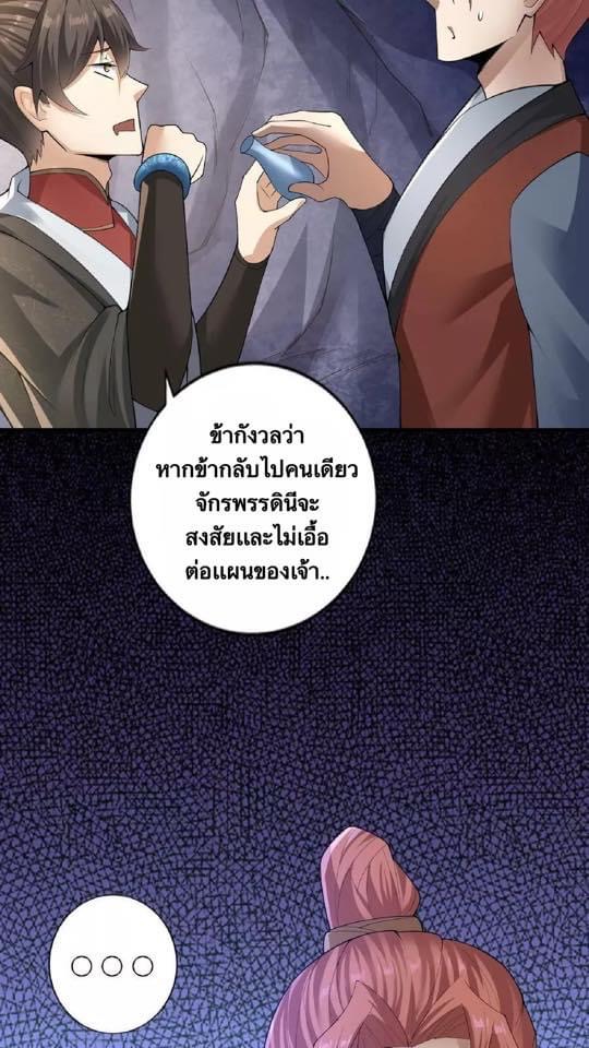 สุดยอดนักฆ่ากลับชาติมาเกิดใหม่ ตอนที่ 5 หน้า 13