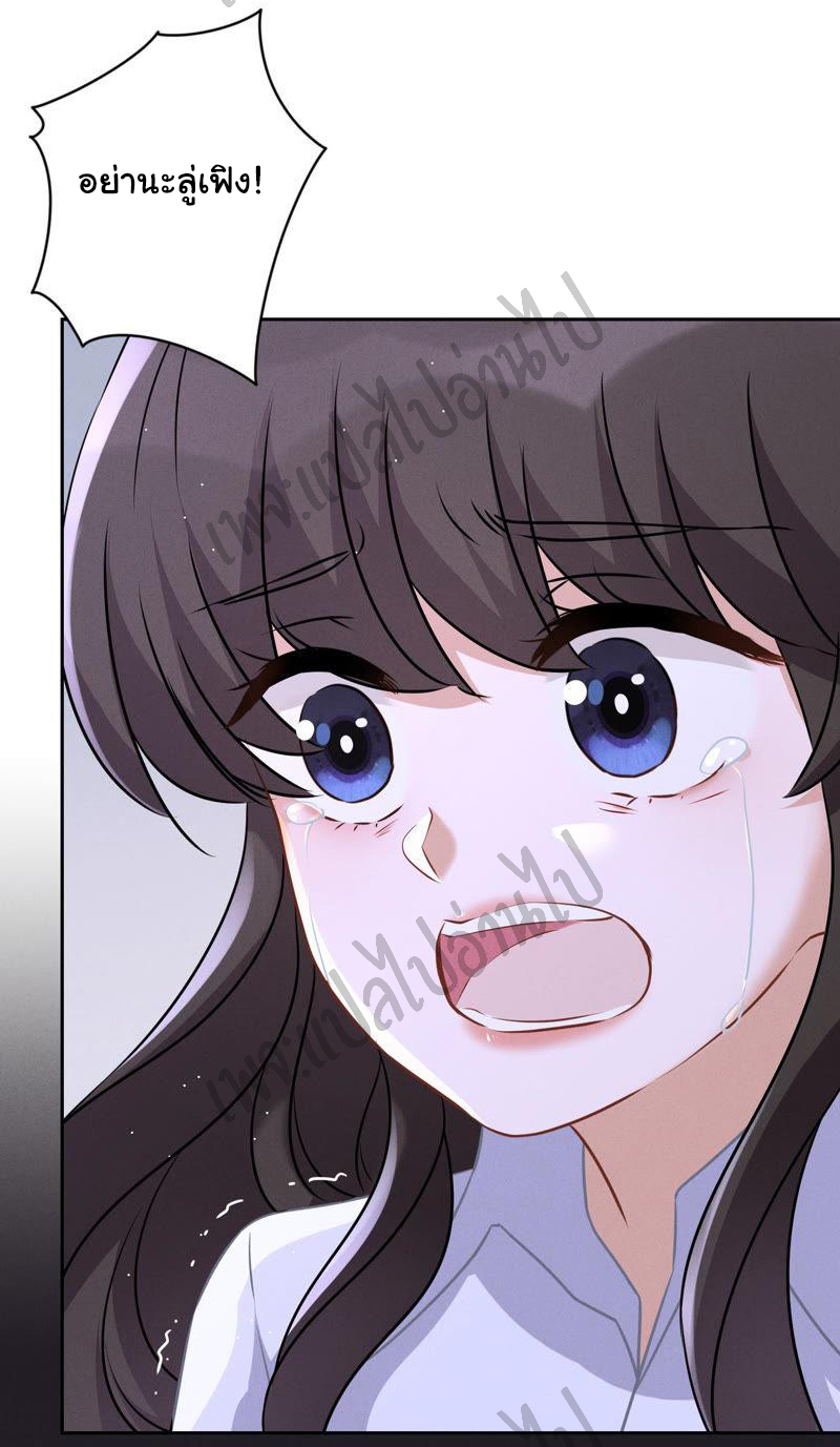Lu Feng is the best son-in-law สุดยอดลูกเขย "ลู่เฟิง" ตอนที่ 54 หน้า 11