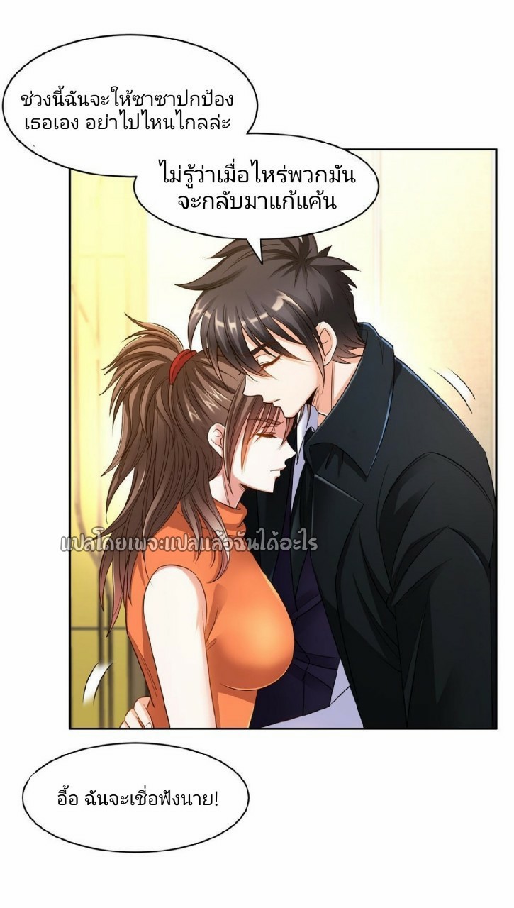 การเกิดใหม่ของพระเจ้ากับระบบผลาญเงินสุดกาว ตอนที่ 134 หน้า 26