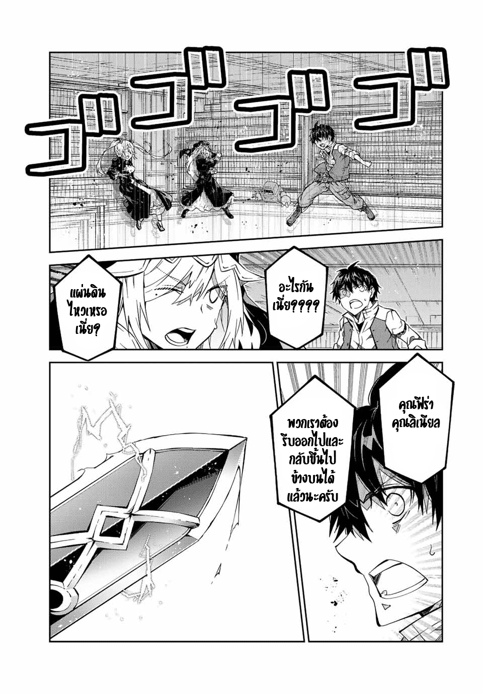 FUGUUSHOKU “KAJISHI” DAKEDO SAIKYOU DESU อาชีพสุดอ่อน(ช่างตีเหล็ก)แต่โคตรโกง ตอนที่ 148 หน้า 10