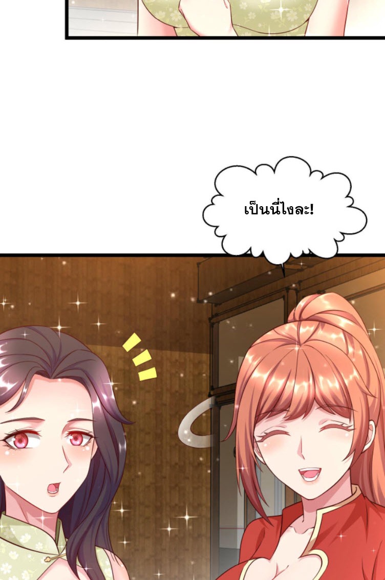 หมอเทพชนบท ตอนที่ 6 หน้า 44