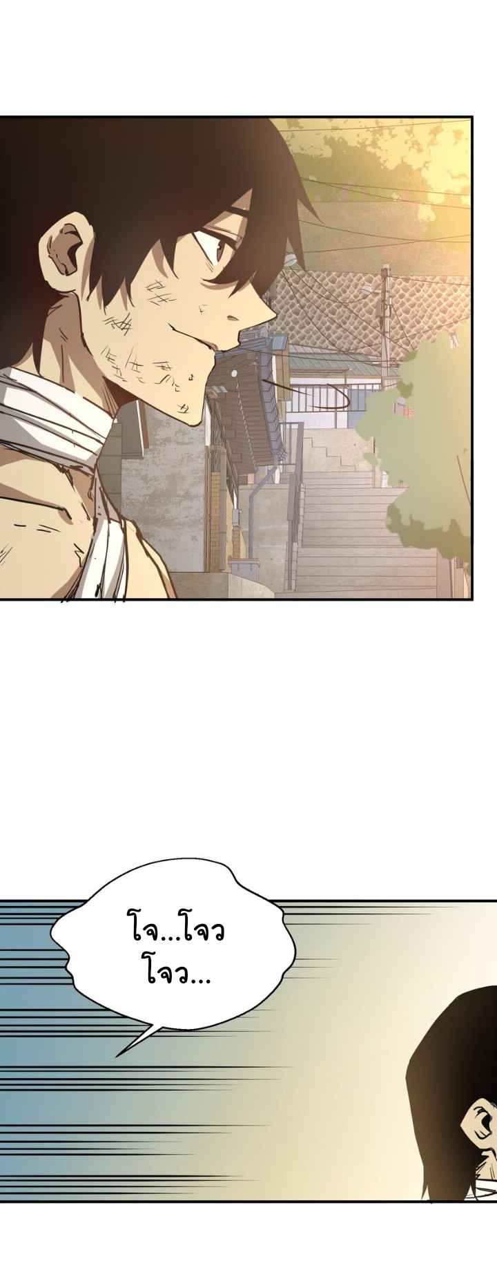 [ภัยพิบัติแห่งยุคสุดท้าย] ตอนที่ 14 หน้า 32