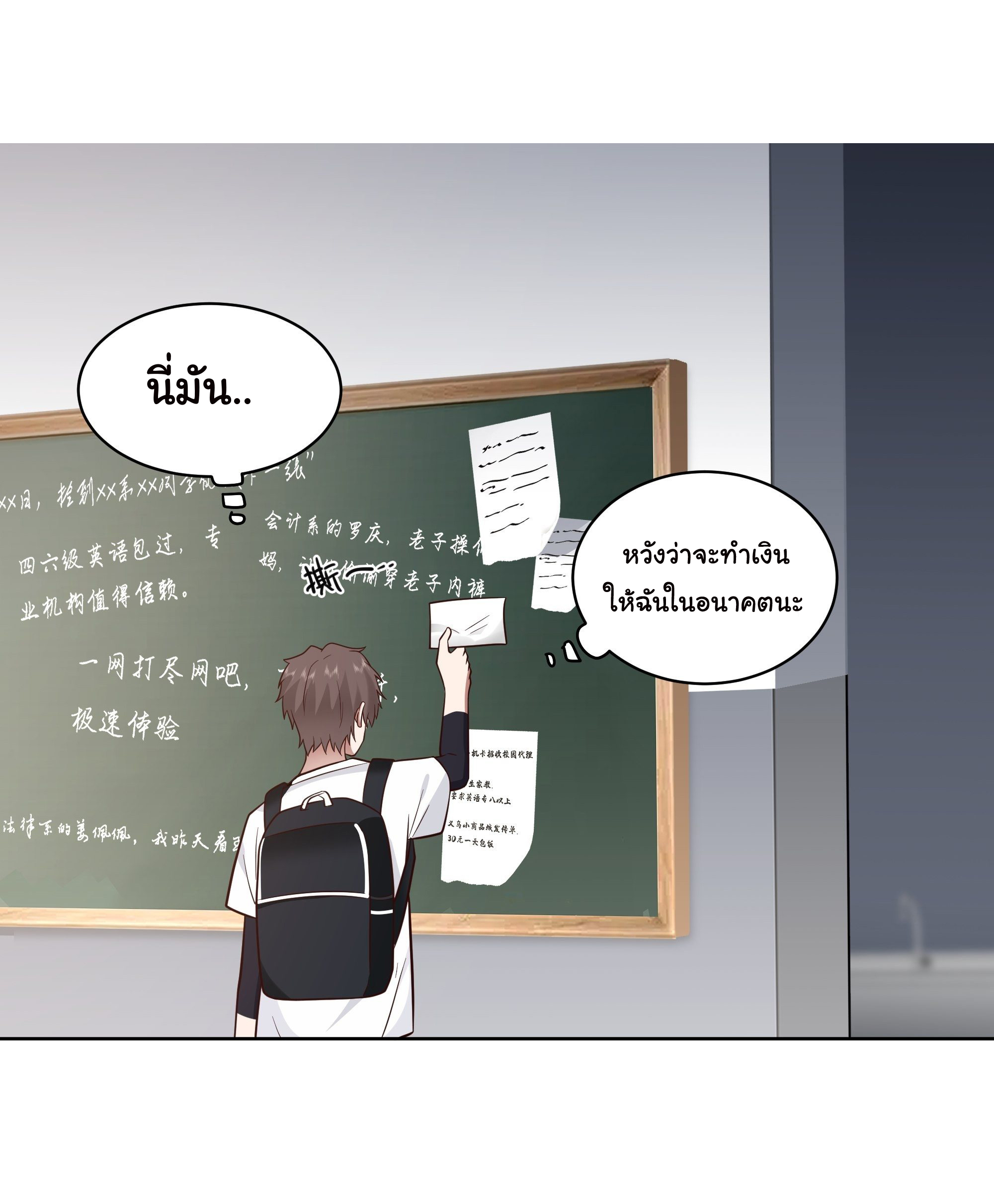 ผมไม่ได้อยากกลับมาเกิดใหม่เลยจริงๆ ตอนที่ 8 หน้า 27