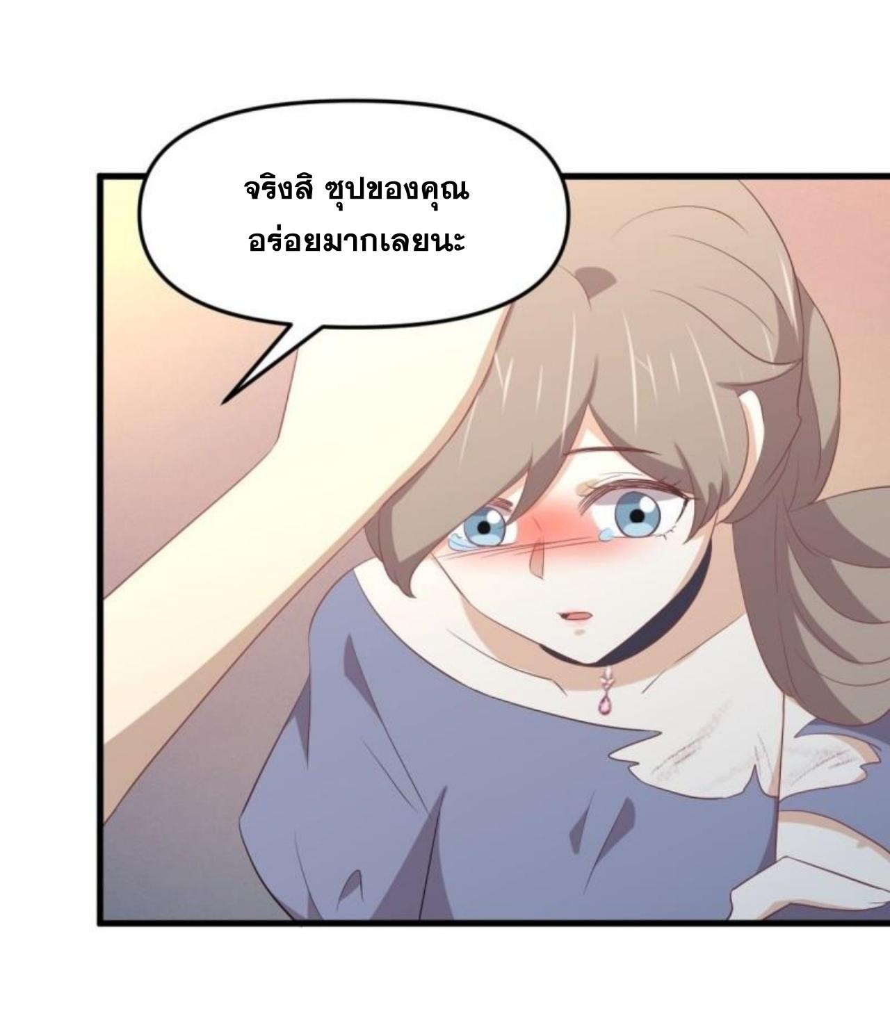 Immortal Swordsman in The Reverse World ข้าเซียนกระบี่ไม่เกาะสตรี ตอนที่ 306 หน้า 36