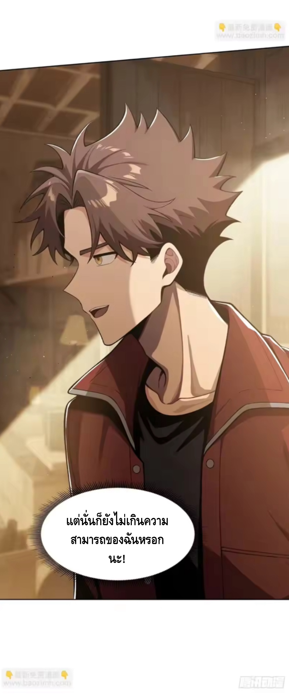 พ่อค้าเถื่อนแห่งวันสิ้นโลก ตอนที่ 19 หน้า 41