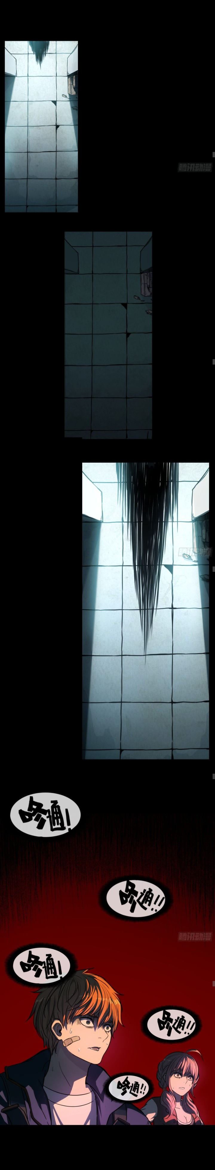 Please Slay The Demon! Young Master! ตอนที่ 2 หน้า 21