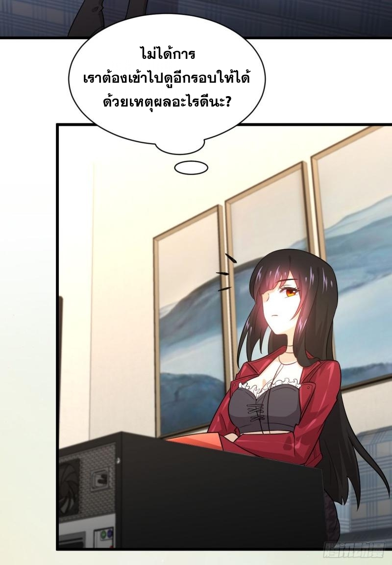 Immortal Swordsman in The Reverse World ข้าเซียนกระบี่ไม่เกาะสตรี ตอนที่ 82 หน้า 15