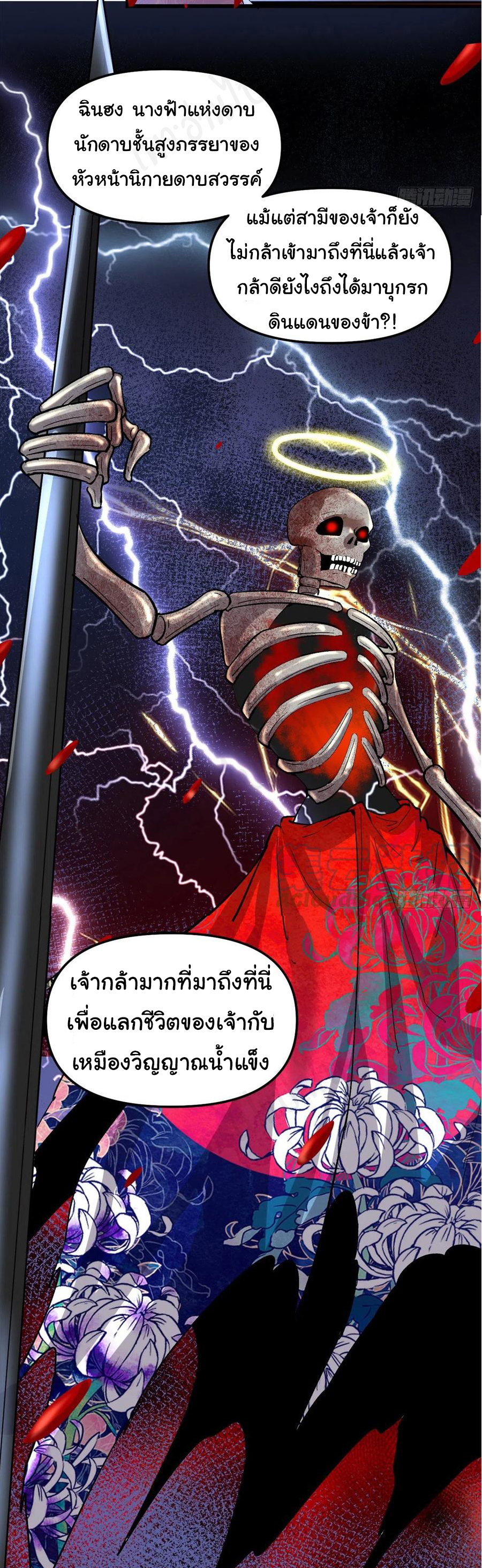 I might be a fake fairy ตอนที่ 212 หน้า 16