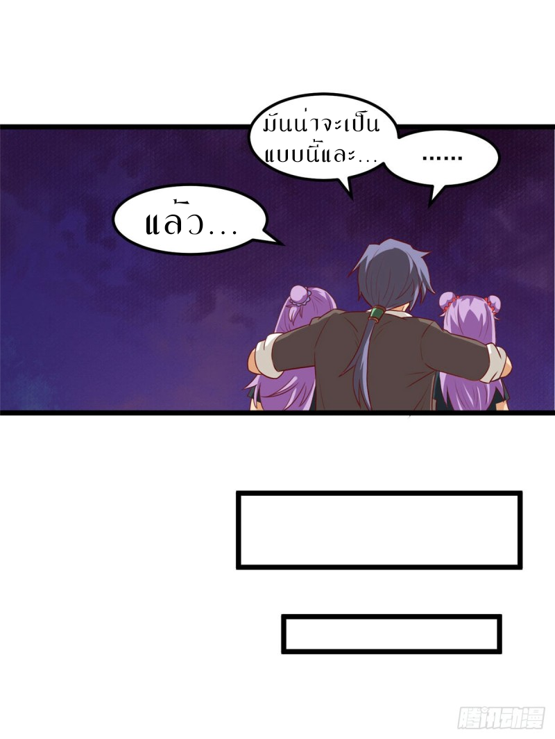 สุดยอดหมออัจฉริยะ ตอนที่ 14 หน้า 9