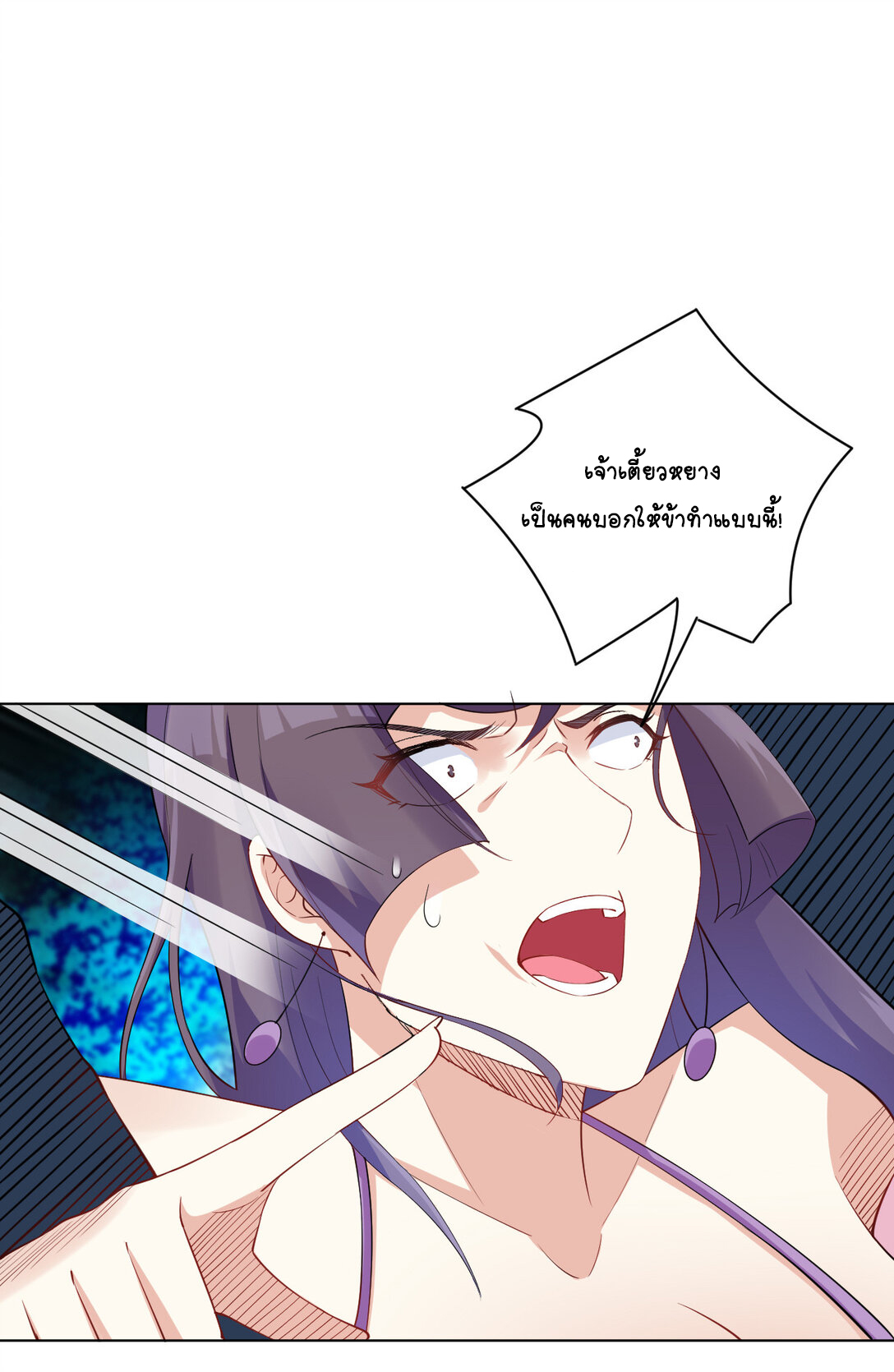 นักรบคีย์บอร์ดอมตะ ตอนที่ 17 หน้า 2