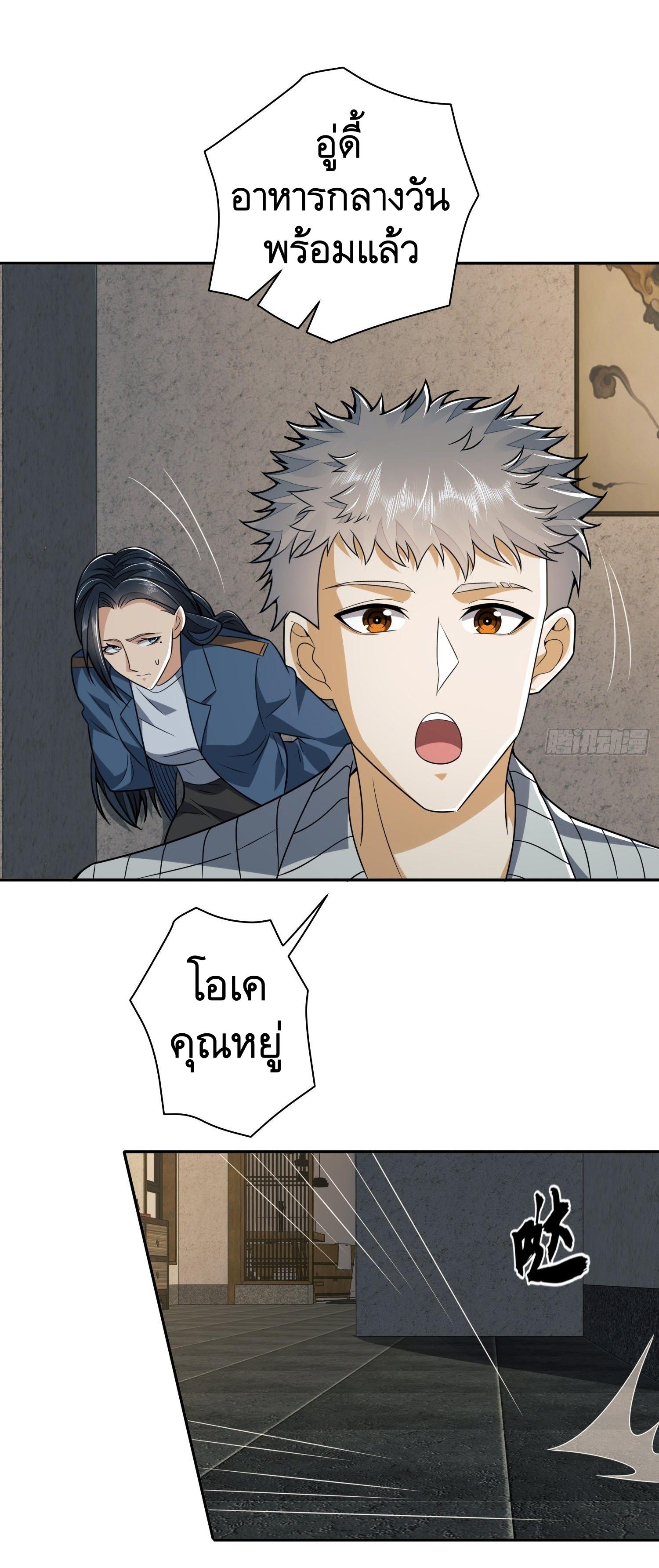 THE FIRST ORDER ตอนที่ 78 หน้า 47