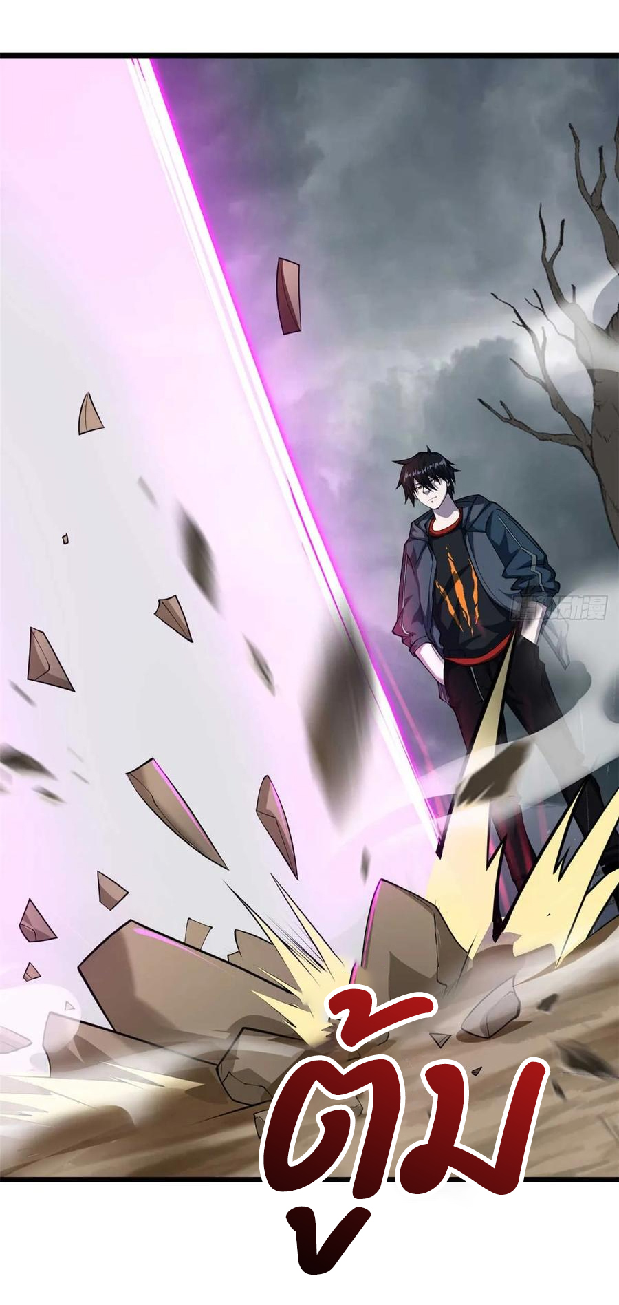 โคตรเทพร้านสัตว์อสูร ตอนที่ 60 หน้า 5