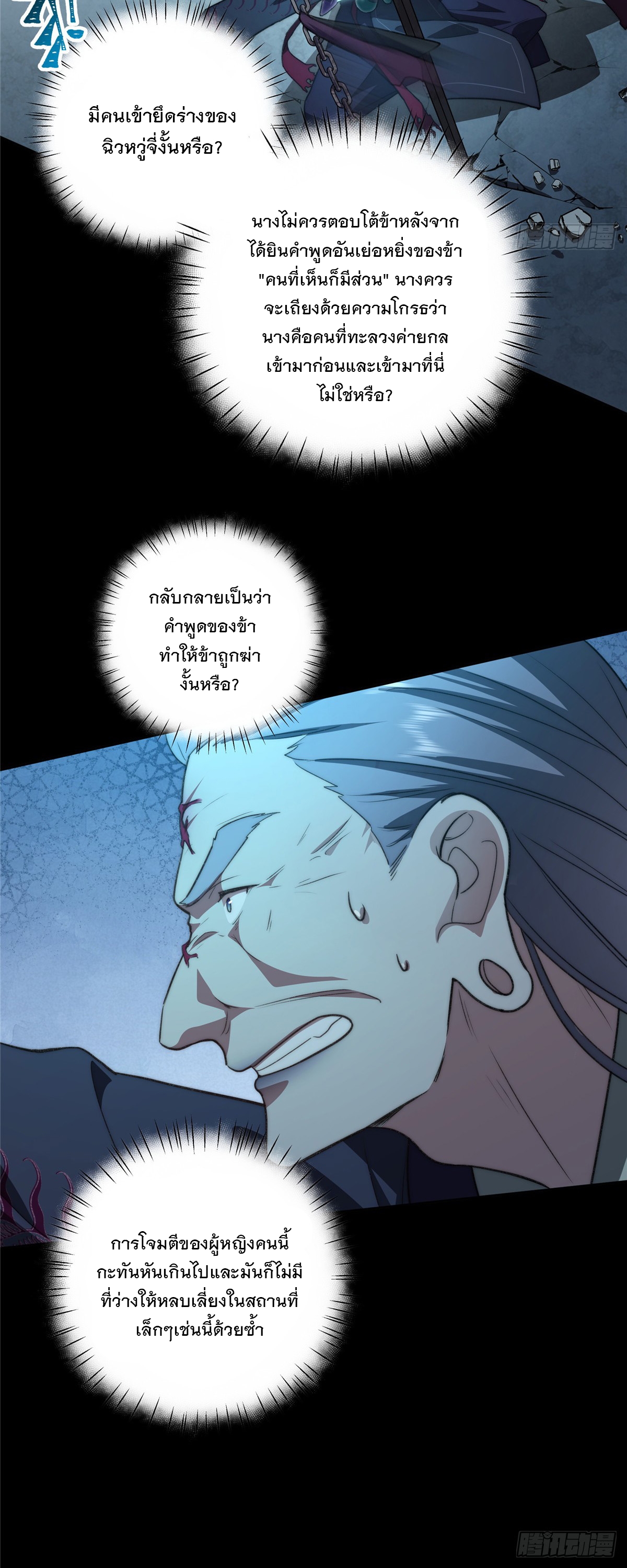 จะทำยังไงดีถ้านางเอกหนีออกมาจากนิยายของฉัน ตอนที่ 16 หน้า 16