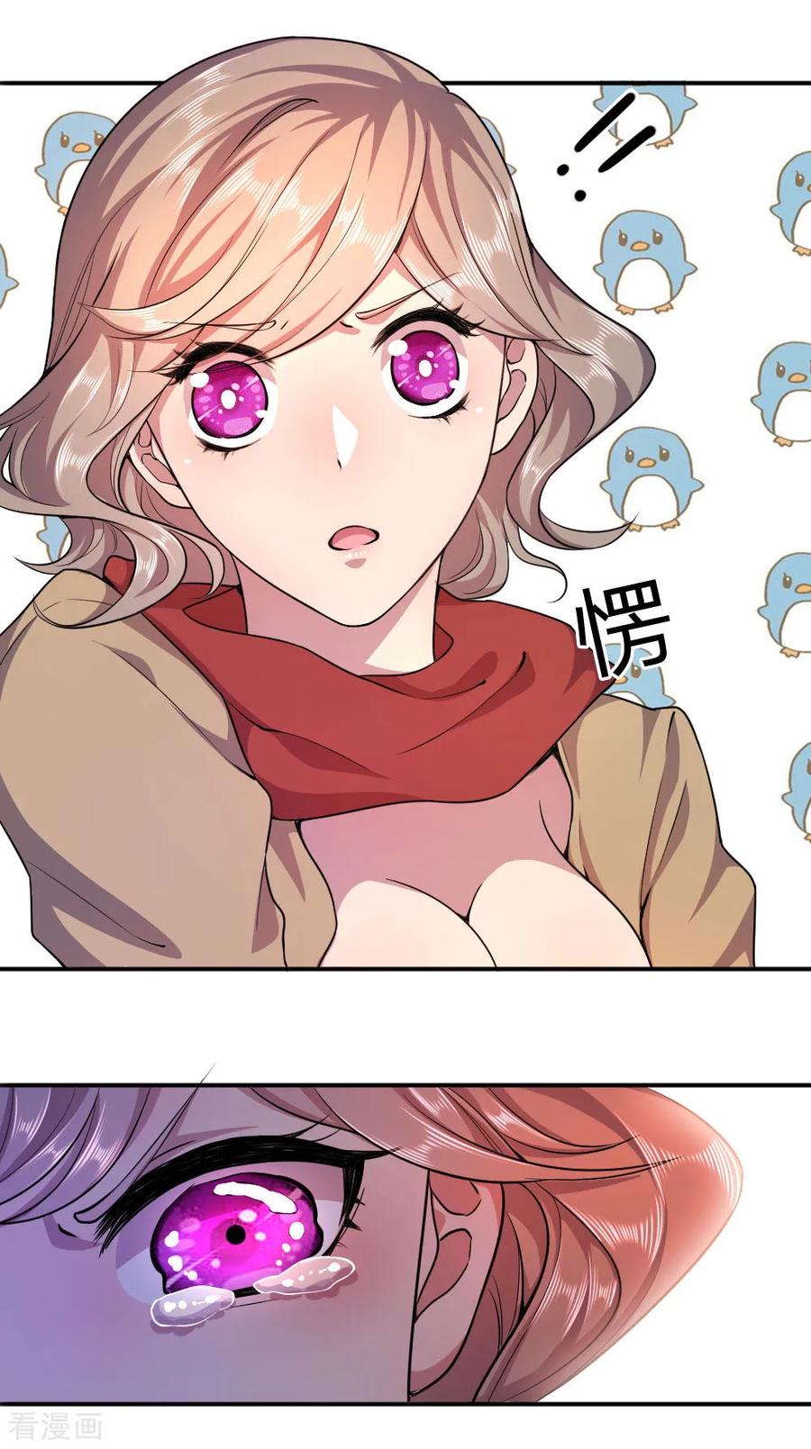 มหาเทพเซียนหมอ ตอนที่ 61 หน้า 11