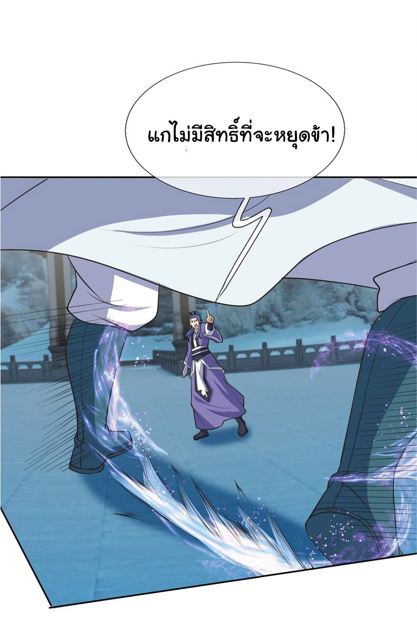 Being a Teacher is Invincible in World ตอนที่ 64 หน้า 28