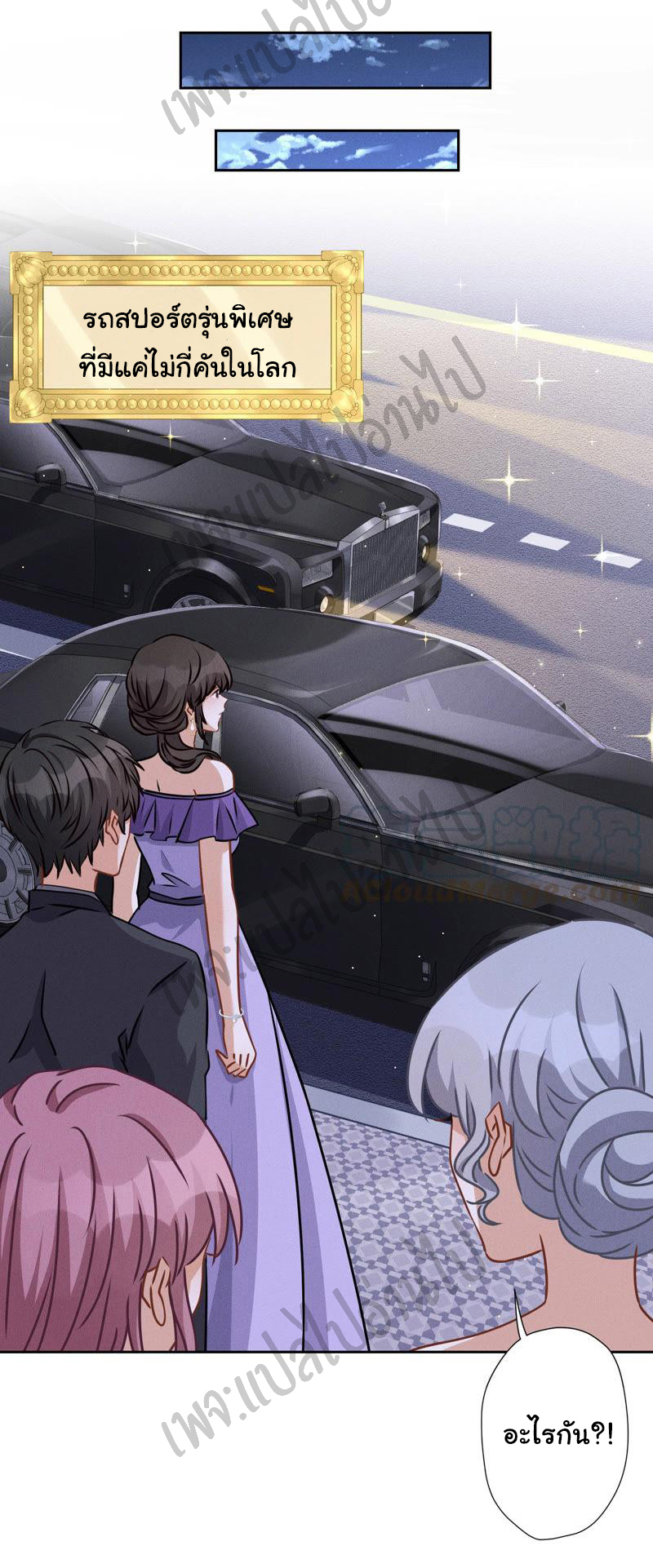 Lu Feng is the best son-in-law สุดยอดลูกเขย "ลู่เฟิง" ตอนที่ 41 หน้า 12