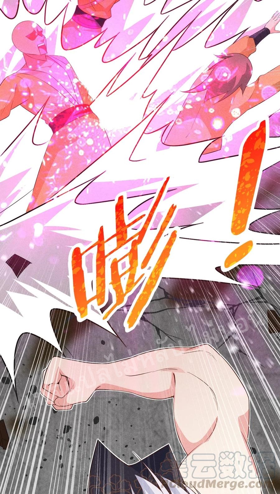 สุดยอดพ่อครัวเจ้าแห่งฮาเร็ม ตอนที่ 15 หน้า 28