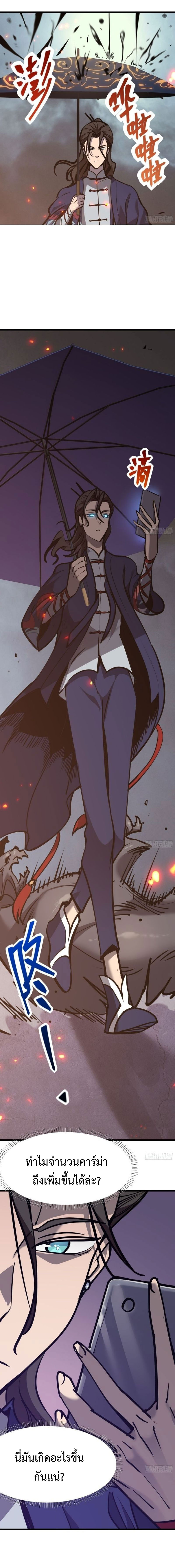 STAR PRISON ตอนที่ 18 หน้า 7