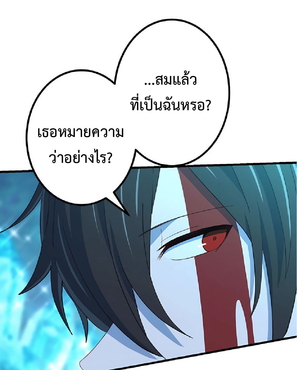 การกลับชาติมาเกิดของจอมเวทย์ต้องห้าม (Reincarnation of the Forbidden Archmage) ตอนที่ 37 หน้า 28