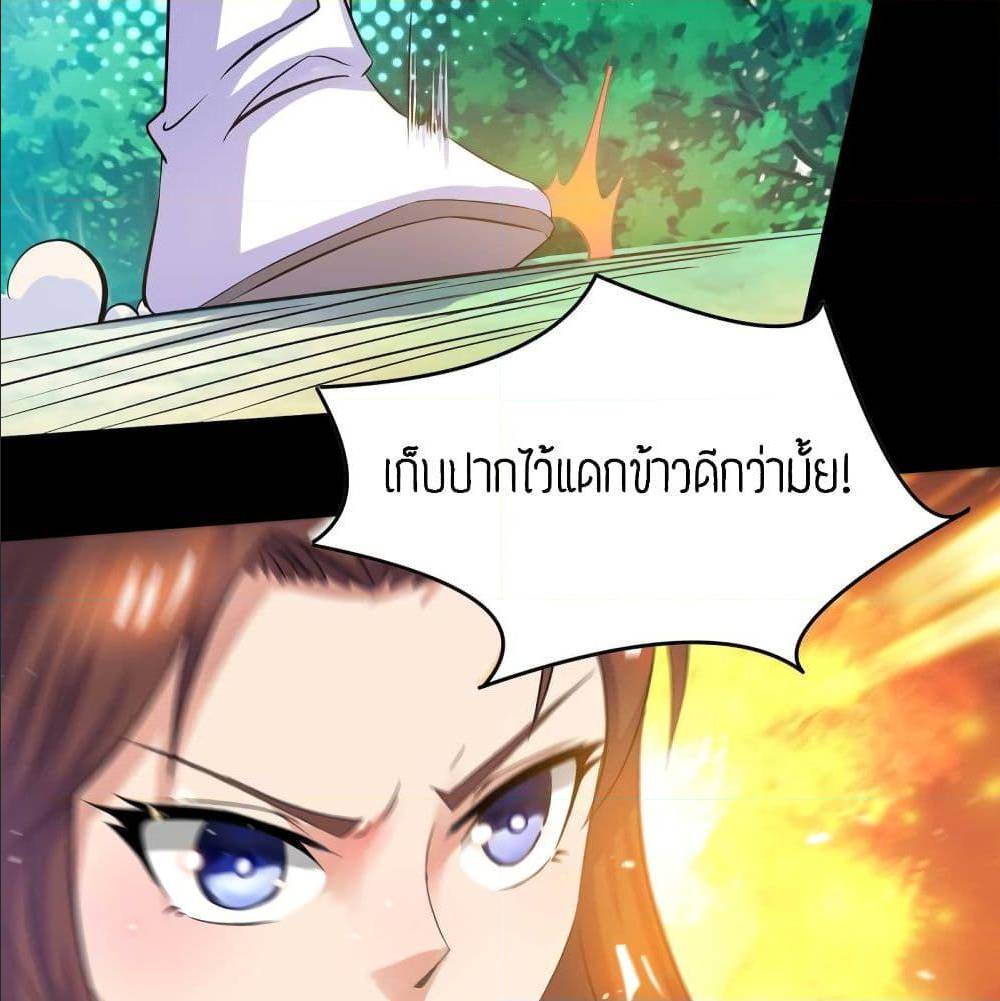 Reversal of God King ตอนที่ 16 หน้า 61
