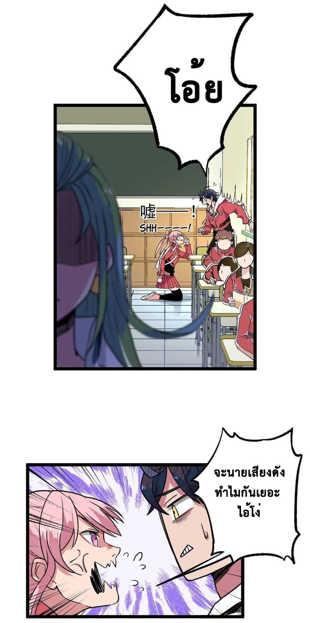 The Strong, The Few, True Cultivators on Campus : วิทยาเขตผู้ฝึกฝนวิญญาณที่แท้จริง ตอนที่ 8 หน้า 27