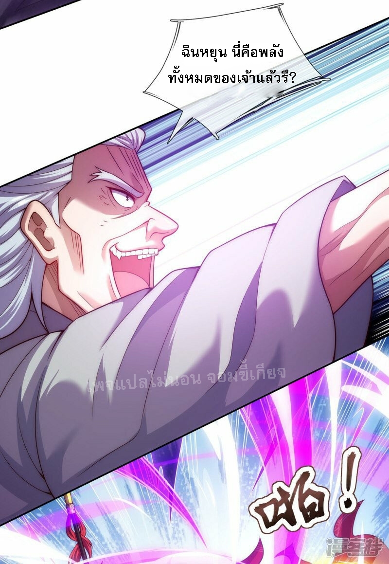 การกลับมาของเทพอสูร ตอนที่ 48 หน้า 26