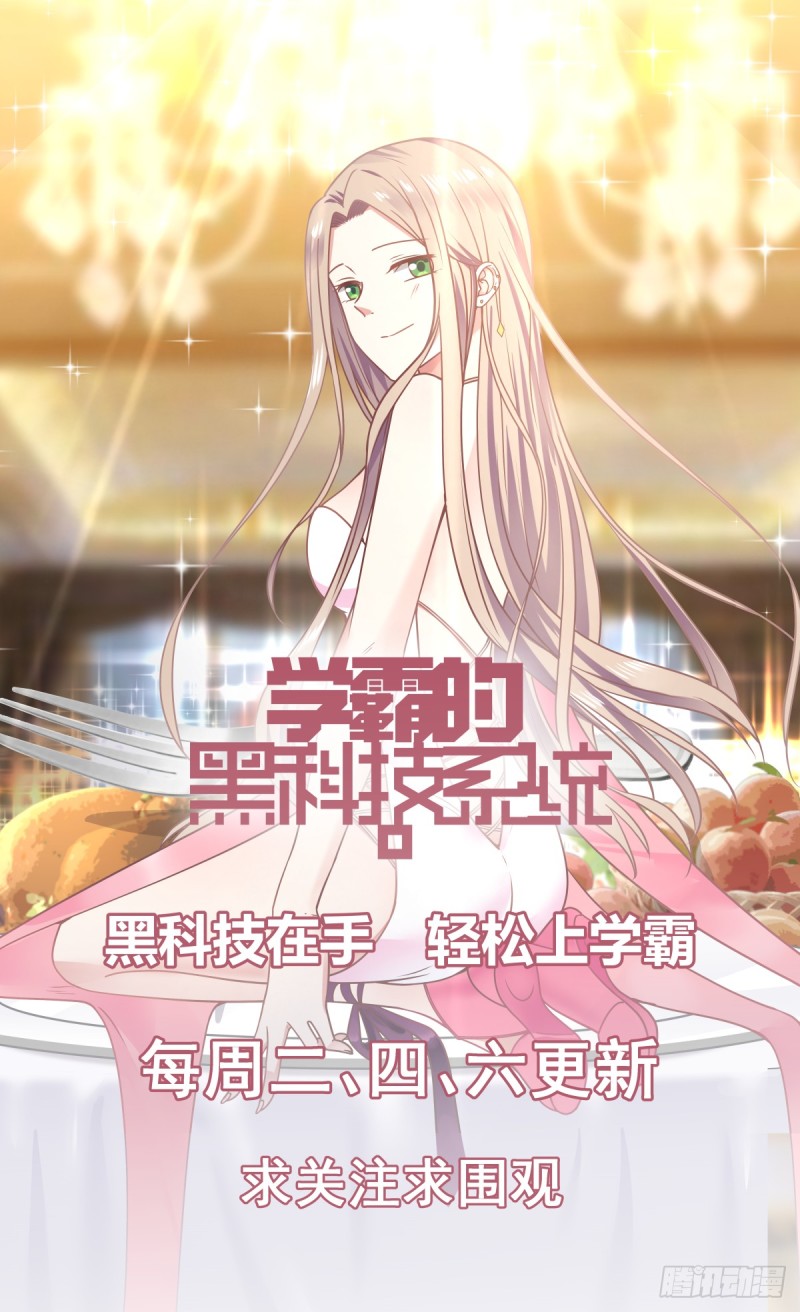 God student ตอนที่ 41 หน้า 2