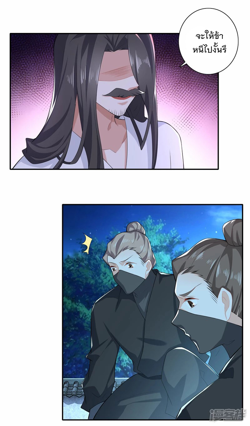 ลูกเขยที่แข็งแกร่งที่สุดในประวัติศาสตร์ ตอนที่ 23 หน้า 6