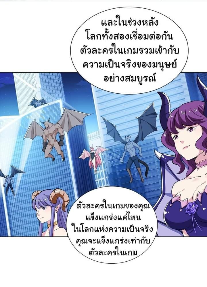 ผมเกิดใหม่เป็นสุดยอดเทพและตัวละครในเกมของผมเป็นเจ้าหญิงแห่งโชคที่มีค่าโชค666นะคร๊าบบ ตอนที่ 1 หน้า 38