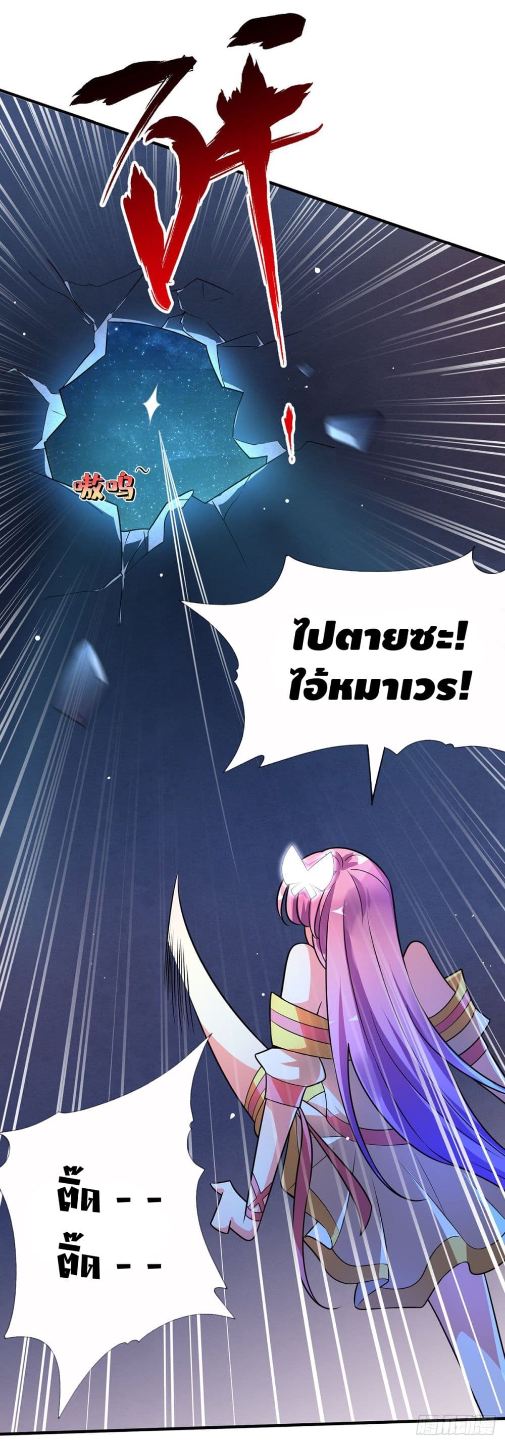 Eternal first son-in-law ตอนที่ 16 หน้า 12