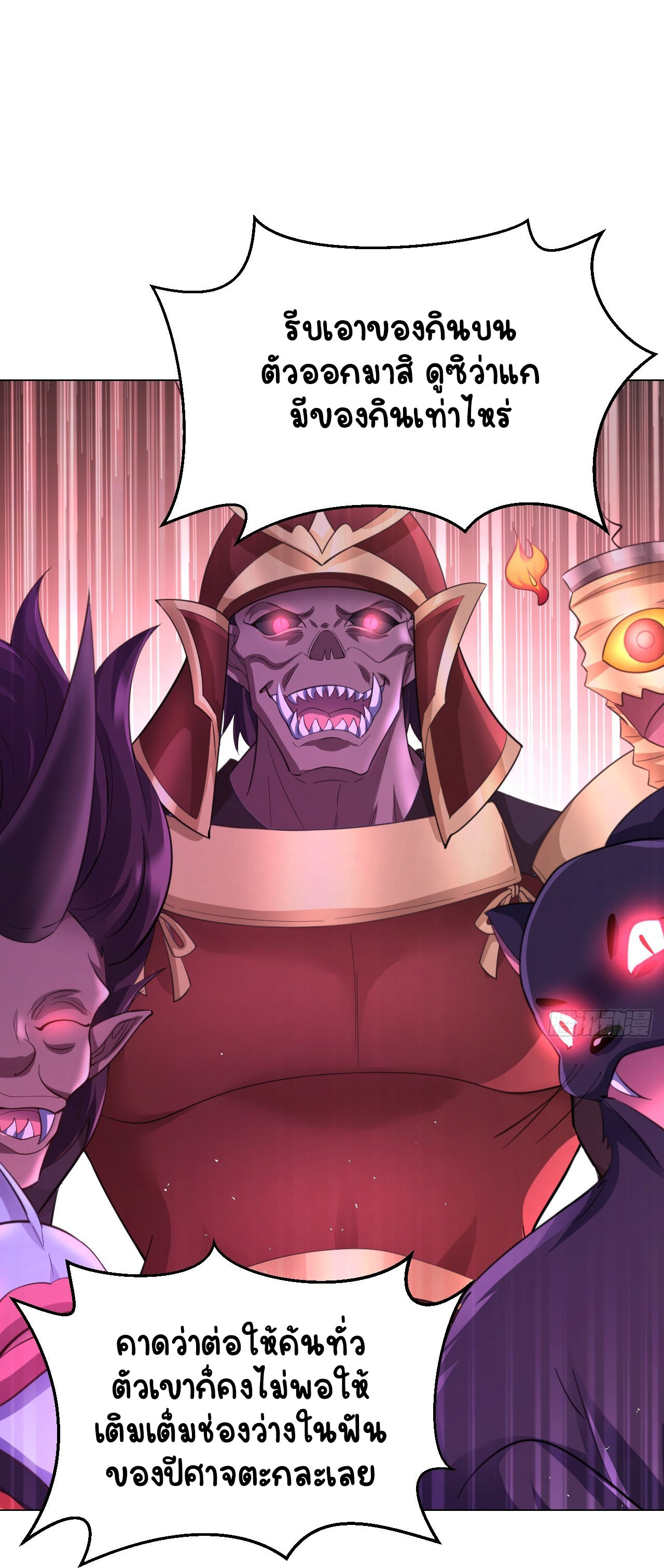 เริ่มต้นจากเกาะร้างเพื่อสังหารปีศาจและเทพเจ้า ตอนที่ 10 หน้า 23