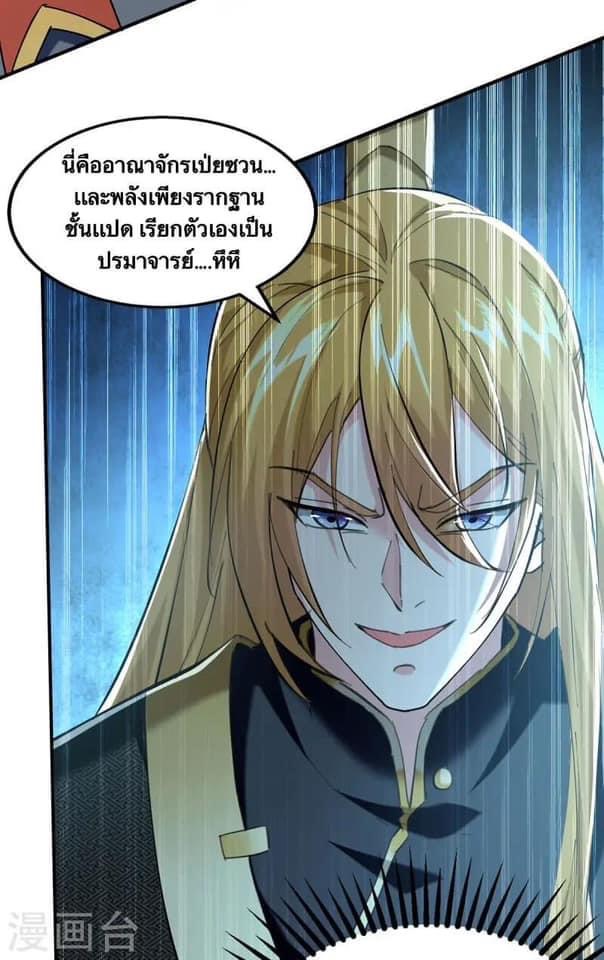 ระบบโครตเกรียน คะแนนล้านล้าน (ฮาเร็ม) ตอนที่ 97 หน้า 15