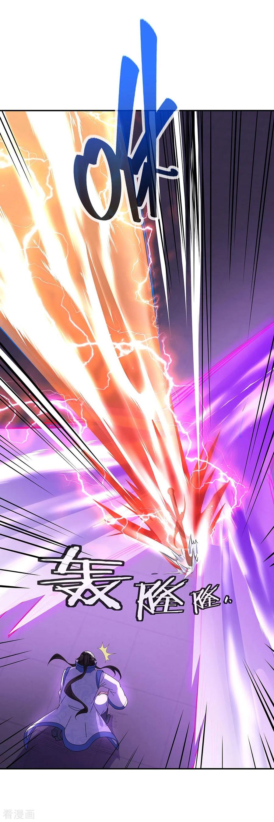 peerless battle spirit ตอนที่ 248 หน้า 4