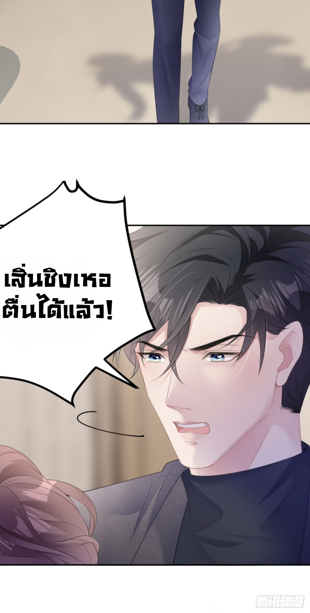 ดั่งไฟรักที่แผดเผา ตอนที่ 26 หน้า 5