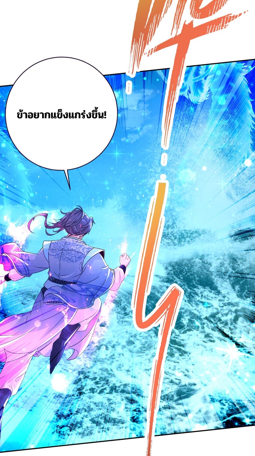 จักรพรรดิวิญญาณศักดิ์สิทธิ์ (ทันจีน) ตอนที่ 311 หน้า 18