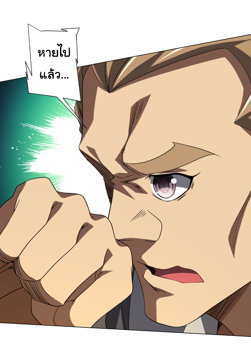 Start with trillions of coins ตอนที่ 159 หน้า 33